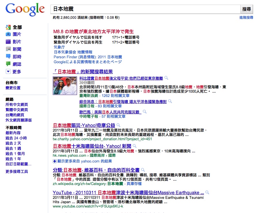 魚腸劍譜 慈濟救人一定要看 災難來臨時 台灣人不可不知的google Crisis Response