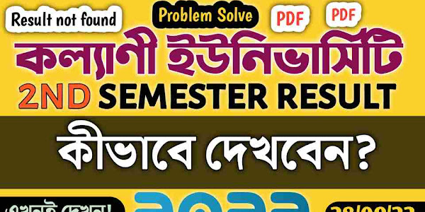 kalyani university 2nd semester result 2022