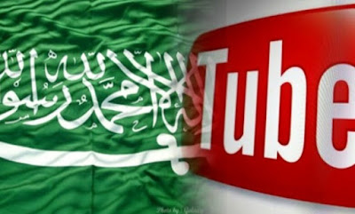 يوتيوب السعوديه
