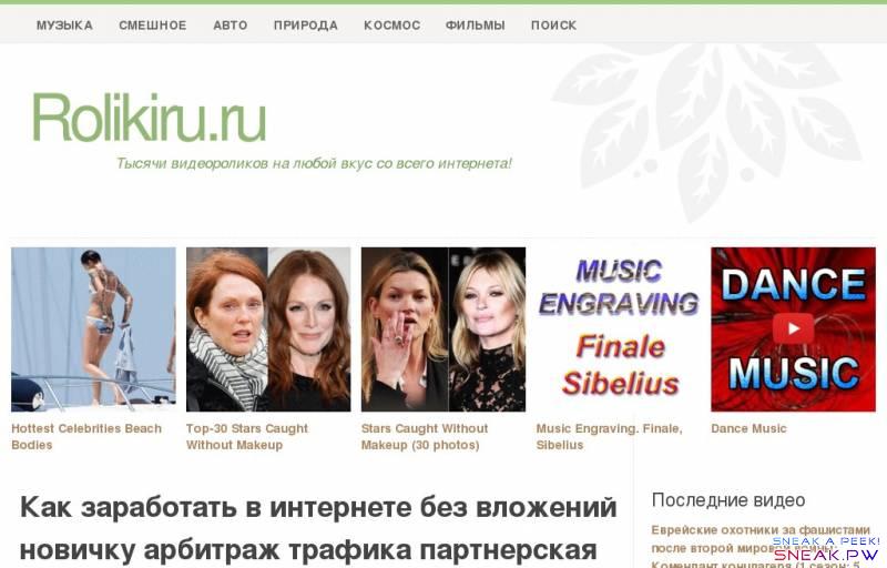        Как заработать в интернете без вложений новичку арбитраж трафика партнерская программа Apishops на мобильном телефоне                                                  Rolikiru.ru  Тысячи видеороликов на любой вкус со всего интернета!      Музыка   Смешное   Авто   Природа   Космос   Фильмы    Поиск          teasernet_blockid = 673635;teasernet_padid = 274529;           Как заработать в интернете без вложений новичку арбитраж трафика партнерская программа Apishops  [05:05]                                              teasernet_blockid = 673620;teasernet_padid = 274529;      teasernet_blockid = 673628;teasernet_padid = 274529;                Рекомендую зарегистрироваться  и уже начать зарабатывать с apishops - http://goo.gl/a2kUuH ====================================================== Главная возможность и особенность apishops - возможность самостоятельного создания lending page (продающего сайта - одностраничника), самостоятельно устанавливать комиссию, моментально выводить заработанные денежные средства, ссылки с данной партнерки не блокируются социальными сетями! ====================================================== Apishops - Сервис, котор      Похожие видео       Как заработать в интернете без вложений! Твой источник постоянного стабильного заработка   [04:16]    Подробнее        Как заработать в интернете без вложений! часть 2   Регистрация   [04:14]    Подробнее        Globus 2 0 Работа в интернете без вложений от 4000 руб  в день   [03:45]    Подробнее        3 рубля в минуту или Денежный ЯНДЕКС  Новый заработок в интернете без вложений   [01:17]    Подробнее        Как заработать в интернете, способ 71: арбитраж трафика. Виталий Смотрин.   [02:50]    Подробнее          Последние видео       Еврейские охотники за фашистами после второй мировой войны: Комендант концлагеря (1 сезон: 5 серия из 13)   [51:00]    Подробнее        Сирия, Вячеслав Корнеев: 