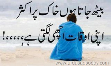 Khaak Shayari