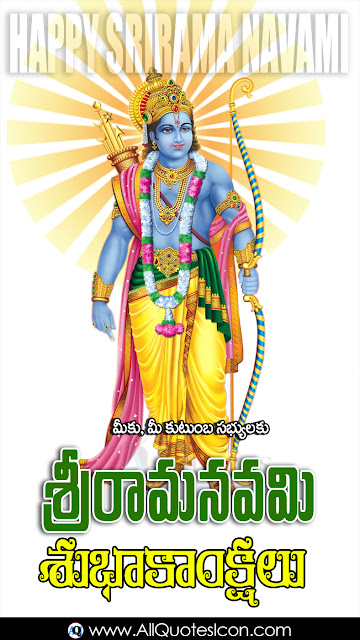 Best-Sri-Rama-Navami-Telugu-quotes-HD-Wallpapers-Sri-Rama-Navami-Prayers-Wishes-Whatsapp-Images-life-inspiration-quotations-pictures-Telugu-kavitalu-pradana-images-free