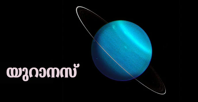 Uranus