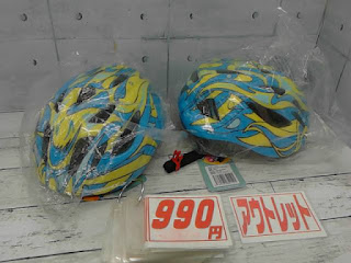 アウトレット　１３４７０　子供用　自転車用ヘルメット　９９０円