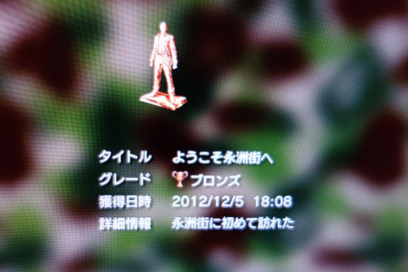 ニンテンドーds改造コード Ps3 龍が如く5プレイ日記 1日目 始めました