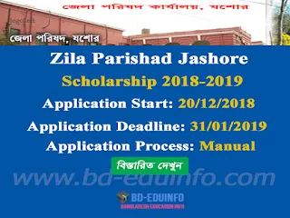 Zila Parishad Jashore Scholarship 2018-2019