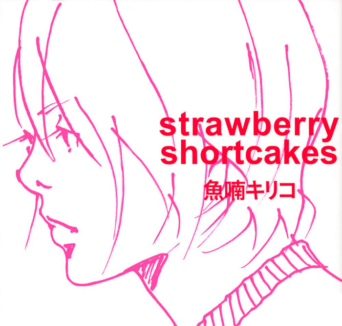 Strawberry Shortcakes manga - Kiriko Nananan