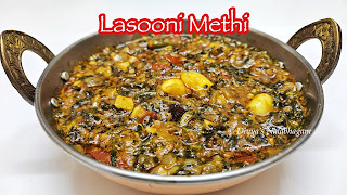 Lasooni Methi 