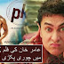 Aamir Khan's new film was caught stealing in PK