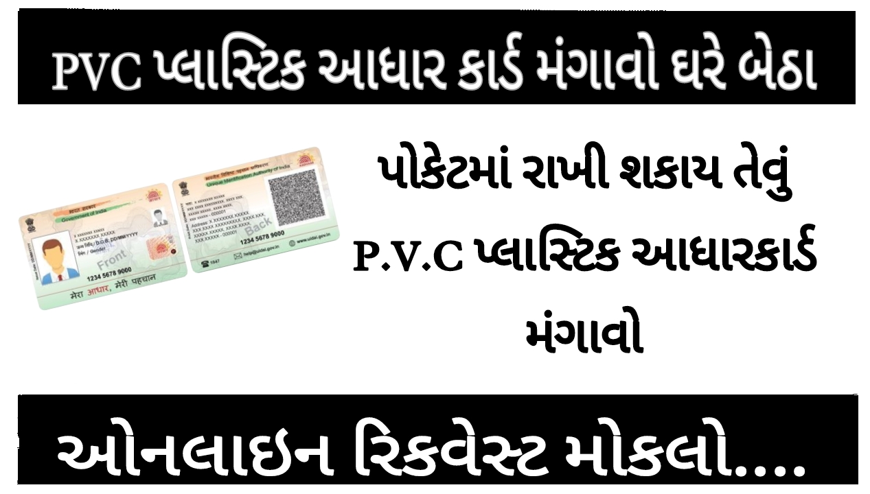 pvc aadhar card online order link uidai.gov.in pvc card order aadhaar reprint pvc aadhar card cash on delivery my aadhaar aadhar card download aadhar card pvc status aadhaar login uidai.gov.in pvc card aadhar pvc card status order aadhar card pvc aadhar card cash on delivery pvc aadhar card delivery time myaadhar.uidai.gov in pvc aadhar card status srn number order aadhaar reprint