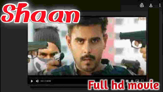 শান বাংলা ফুল এইচডি মুভি || Shaan Bangla Full HD Movie Watch Online