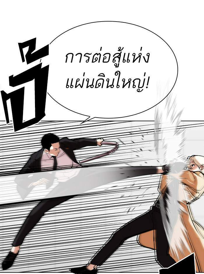 Lookism ตอนที่ 332