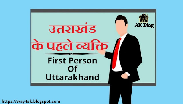 first person of uttarakhand