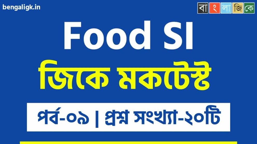 Food SI GK Mock Test Part-09