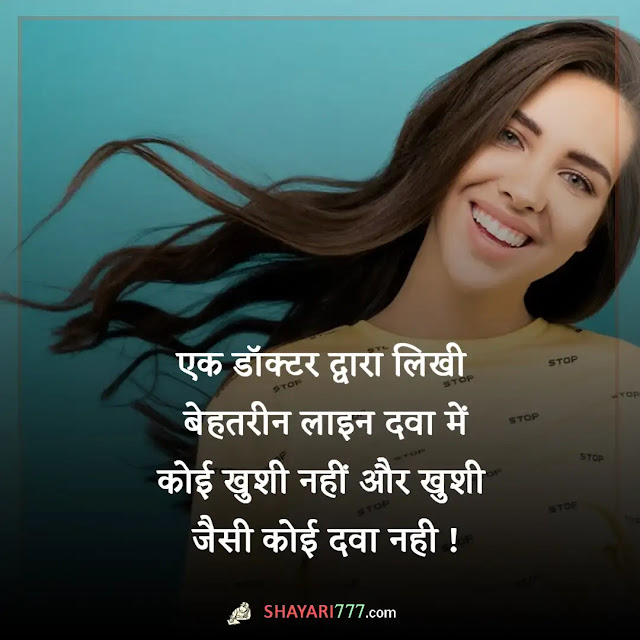 beautiful shayari in hindi, beautiful shayari on life, ब्यूटीफुल रोमांटिक शायरी, ब्यूटीफुल गर्ल शायरी इन हिंदी, बेहतरीन शायरी हिंदी में, ब्यूटीफुल शायरी english, ब्यूटीफुल स्टेटस इन हिंदी, attractive shayari in hindi, बेहतरीन लव शायरी, love शायरी हिंदी में लिखी हुई