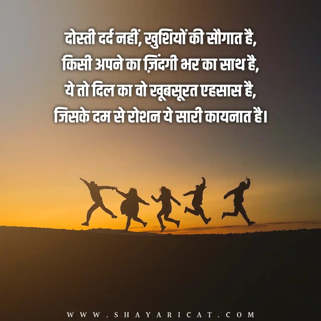 80+] Best Friendship Quotes in Hindi | फ्रेंडशिप ...