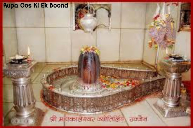 उज्जैन का महाकालेश्वर ज्योतिर्लिंग मंदिर ~ Ujjain Mahakaleshwar Jyotirlinga Temple