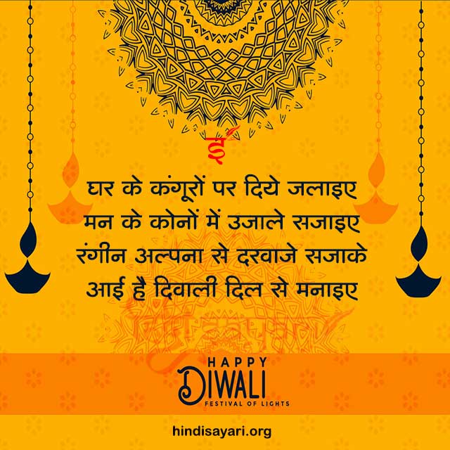 inspirational diwali quotes in hindi