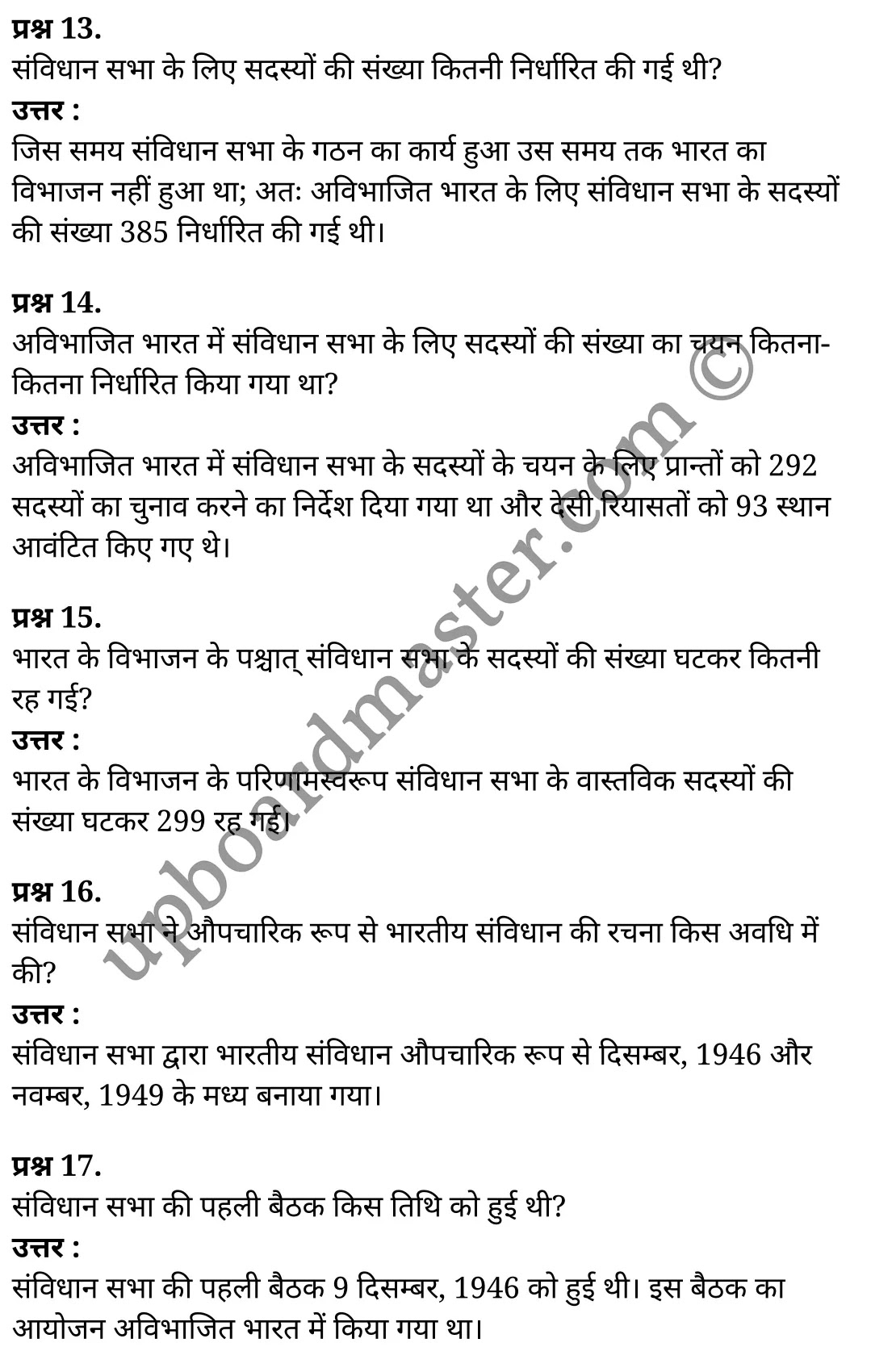 कक्षा 11 नागरिकशास्त्र  राजनीति विज्ञान अध्याय 1  के नोट्स  हिंदी में एनसीईआरटी समाधान,   class 11 civics chapter 1,  class 11 civics chapter 1 ncert solutions in civics,  class 11 civics chapter 1 notes in hindi,  class 11 civics chapter 1 question answer,  class 11 civics chapter 1 notes,  class 11 civics chapter 1 class 11 civics  chapter 1 in  hindi,   class 11 civics chapter 1 important questions in  hindi,  class 11 civics hindi  chapter 1 notes in hindi,   class 11 civics  chapter 1 test,  class 11 civics  chapter 1 class 11 civics  chapter 1 pdf,  class 11 civics  chapter 1 notes pdf,  class 11 civics  chapter 1 exercise solutions,  class 11 civics  chapter 1, class 11 civics  chapter 1 notes study rankers,  class 11 civics  chapter 1 notes,  class 11 civics hindi  chapter 1 notes,   class 11 civics   chapter 1  class 11  notes pdf,  class 11 civics  chapter 1 class 11  notes  ncert,  class 11 civics  chapter 1 class 11 pdf,  class 11 civics  chapter 1  book,  class 11 civics  chapter 1 quiz class 11  ,     11  th class 11 civics chapter 1    book up board,   up board 11  th class 11 civics chapter 1 notes,  class 11 civics  Political Science chapter 1,  class 11 civics  Political Science chapter 1 ncert solutions in civics,  class 11 civics  Political Science chapter 1 notes in hindi,  class 11 civics  Political Science chapter 1 question answer,  class 11 civics  Political Science  chapter 1 notes,  class 11 civics  Political Science  chapter 1 class 11 civics  chapter 1 in  hindi,   class 11 civics  Political Science chapter 1 important questions in  hindi,  class 11 civics  Political Science  chapter 1 notes in hindi,   class 11 civics  Political Science  chapter 1 test,  class 11 civics  Political Science  chapter 1 class 11 civics  chapter 1 pdf,  class 11 civics  Political Science chapter 1 notes pdf,  class 11 civics  Political Science  chapter 1 exercise solutions,  class 11 civics  Political Science  chapter 1, class 11 civics  Political Science  chapter 1 notes study rankers,  class 11 civics  Political Science  chapter 1 notes,  class 11 civics  Political Science  chapter 1 notes,   class 11 civics  Political Science chapter 1  class 11  notes pdf,  class 11 civics  Political Science  chapter 1 class 11  notes  ncert,  class 11 civics  Political Science  chapter 1 class 11 pdf,  class 11 civics  Political Science chapter 1  book,  class 11 civics  Political Science chapter 1 quiz class 11  ,     11  th class 11 civics  Political Science chapter 1    book up board,   up board 11  th class 11 civics  Political Science chapter 1 notes,   कक्षा 11 नागरिकशास्त्र अध्याय 1 , कक्षा 11 नागरिकशास्त्र, कक्षा 11 नागरिकशास्त्र अध्याय 1  के नोट्स हिंदी में, कक्षा 11 का नागरिकशास्त्र अध्याय 1 का प्रश्न उत्तर, कक्षा 11 नागरिकशास्त्र अध्याय 1  के नोट्स, 11 कक्षा नागरिकशास्त्र 1  हिंदी में,कक्षा 11 नागरिकशास्त्र अध्याय 1  हिंदी में, कक्षा 11 नागरिकशास्त्र अध्याय 1  महत्वपूर्ण प्रश्न हिंदी में,कक्षा 11 नागरिकशास्त्र  हिंदी के नोट्स  हिंदी में,नागरिकशास्त्र हिंदी  कक्षा 11 नोट्स pdf,   नागरिकशास्त्र हिंदी  कक्षा 11 नोट्स 2021 ncert,  नागरिकशास्त्र हिंदी  कक्षा 11 pdf,  नागरिकशास्त्र हिंदी  पुस्तक,  नागरिकशास्त्र हिंदी की बुक,  नागरिकशास्त्र हिंदी  प्रश्नोत्तरी class 11 , 11   वीं नागरिकशास्त्र  पुस्तक up board,  बिहार बोर्ड 11  पुस्तक वीं नागरिकशास्त्र नोट्स,   नागरिकशास्त्र  कक्षा 11 नोट्स 2021 ncert,  नागरिकशास्त्र  कक्षा 11 pdf,  नागरिकशास्त्र  पुस्तक,  नागरिकशास्त्र की बुक,  नागरिकशास्त्र  प्रश्नोत्तरी class 11,  कक्षा 11 नागरिकशास्त्र  राजनीति विज्ञान अध्याय 1 , कक्षा 11 नागरिकशास्त्र  राजनीति विज्ञान, कक्षा 11 नागरिकशास्त्र  राजनीति विज्ञान अध्याय 1  के नोट्स हिंदी में, कक्षा 11 का नागरिकशास्त्र  राजनीति विज्ञान अध्याय 1 का प्रश्न उत्तर, कक्षा 11 नागरिकशास्त्र  राजनीति विज्ञान अध्याय 1  के नोट्स, 11 कक्षा नागरिकशास्त्र  राजनीति विज्ञान 1  हिंदी में,कक्षा 11 नागरिकशास्त्र  राजनीति विज्ञान अध्याय 1  हिंदी में, कक्षा 11 नागरिकशास्त्र  राजनीति विज्ञान अध्याय 1  महत्वपूर्ण प्रश्न हिंदी में,कक्षा 11 नागरिकशास्त्र  राजनीति विज्ञान  हिंदी के नोट्स  हिंदी में,नागरिकशास्त्र  राजनीति विज्ञान हिंदी  कक्षा 11 नोट्स pdf,   नागरिकशास्त्र  राजनीति विज्ञान हिंदी  कक्षा 11 नोट्स 2021 ncert,  नागरिकशास्त्र  राजनीति विज्ञान हिंदी  कक्षा 11 pdf,  नागरिकशास्त्र  राजनीति विज्ञान हिंदी  पुस्तक,  नागरिकशास्त्र  राजनीति विज्ञान हिंदी की बुक,  नागरिकशास्त्र  राजनीति विज्ञान हिंदी  प्रश्नोत्तरी class 11 , 11   वीं नागरिकशास्त्र  राजनीति विज्ञान  पुस्तक up board,  बिहार बोर्ड 11  पुस्तक वीं नागरिकशास्त्र नोट्स,   नागरिकशास्त्र  राजनीति विज्ञान  कक्षा 11 नोट्स 2021 ncert,  नागरिकशास्त्र  राजनीति विज्ञान  कक्षा 11 pdf,  नागरिकशास्त्र  राजनीति विज्ञान  पुस्तक,  नागरिकशास्त्र  राजनीति विज्ञान की बुक,  नागरिकशास्त्र  राजनीति विज्ञान  प्रश्नोत्तरी class 11,   11th civics   book in hindi, 11th civics notes in hindi, cbse books for class 11  , cbse books in hindi, cbse ncert books, class 11   civics   notes in hindi,  class 11 civics hindi ncert solutions, civics 2020, civics  2021,