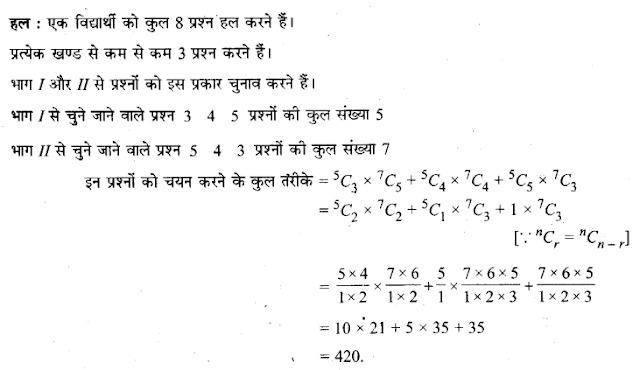 Solutions Class 11 गणित-I Chapter-7 (क्रमचय और संचयं)