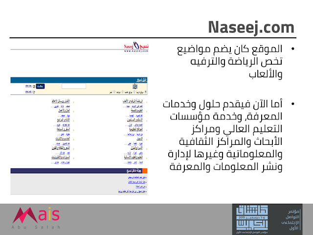 موقع Naseej.com