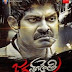 Jagath Jenthri (2014) Telugu Movie Mp3 Songs Free Download