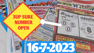 16-07-2023 Thailand Lottery 3UP Sure Number 16/7/2566 Thailand Lottery