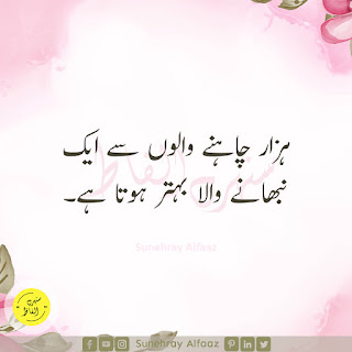 love quotes in urdu text