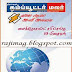 Computer Malar 02-12-2013 This Week Ebook Pdf Free Download