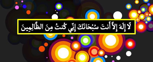 Beautiful Ramadan Mubarak Facebook Timeline Covers