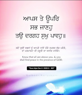 Gurbani Quotes in Gurmukhi