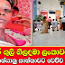 Kenya lady Arrested in Katunayake Airport