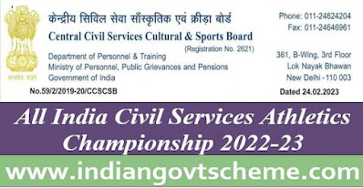 All India Civil Services Athletics Championship 2022-23
