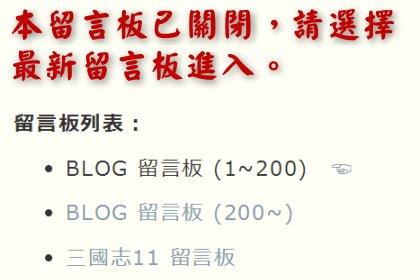 Blogger 留言超過 200 篇怎麼處理？