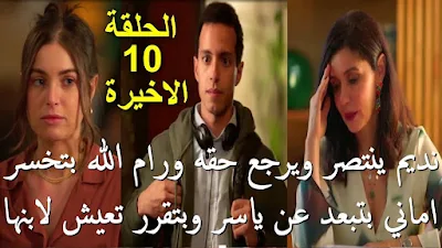 مشاهدة HD مشاهدة مسلسل الحالة الخاصة الحلقة 11