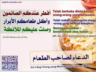 Doa Bagi Yang Memberi Buka Puasa