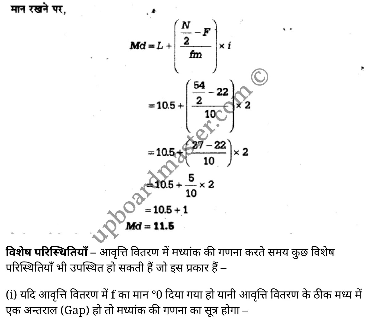 कक्षा 11 मनोविज्ञान  व्यावहारिक मनोविज्ञान अध्याय 12  के नोट्स  हिंदी में एनसीईआरटी समाधान,     class 11 Psychology chapter 12,   class 11 Psychology chapter 12 ncert solutions in Psychology,  class 11 Psychology chapter 12 notes in hindi,   class 11 Psychology chapter 12 question answer,   class 11 Psychology chapter 12 notes,   class 11 Psychology chapter 12 class 11 Psychology  chapter 12 in  hindi,    class 11 Psychology chapter 12 important questions in  hindi,   class 11 Psychology hindi  chapter 12 notes in hindi,   class 11 Psychology  chapter 12 test,   class 11 Psychology  chapter 12 class 11 Psychology  chapter 12 pdf,   class 11 Psychology  chapter 12 notes pdf,   class 11 Psychology  chapter 12 exercise solutions,  class 11 Psychology  chapter 12,  class 11 Psychology  chapter 12 notes study rankers,  class 11 Psychology  chapter 12 notes,   class 11 Psychology hindi  chapter 12 notes,    class 11 Psychology   chapter 12  class 11  notes pdf,  class 11 Psychology  chapter 12 class 11  notes  ncert,  class 11 Psychology  chapter 12 class 11 pdf,   class 11 Psychology  chapter 12  book,   class 11 Psychology  chapter 12 quiz class 11  ,    11  th class 11 Psychology chapter 12  book up board,   up board 11  th class 11 Psychology chapter 12 notes,  class 11 Psychology  Applied psychology chapter 12,   class 11 Psychology  Applied psychology chapter 12 ncert solutions in Psychology,   class 11 Psychology  Applied psychology chapter 12 notes in hindi,   class 11 Psychology  Applied psychology chapter 12 question answer,   class 11 Psychology  Applied psychology  chapter 12 notes,  class 11 Psychology  Applied psychology  chapter 12 class 11 Psychology  chapter 12 in  hindi,    class 11 Psychology  Applied psychology chapter 12 important questions in  hindi,   class 11 Psychology  Applied psychology  chapter 12 notes in hindi,    class 11 Psychology  Applied psychology  chapter 12 test,  class 11 Psychology  Applied psychology  chapter 12 class 11 Psychology  chapter 12 pdf,   class 11 Psychology  Applied psychology chapter 12 notes pdf,   class 11 Psychology  Applied psychology  chapter 12 exercise solutions,   class 11 Psychology  Applied psychology  chapter 12,  class 11 Psychology  Applied psychology  chapter 12 notes study rankers,   class 11 Psychology  Applied psychology  chapter 12 notes,  class 11 Psychology  Applied psychology  chapter 12 notes,   class 11 Psychology  Applied psychology chapter 12  class 11  notes pdf,   class 11 Psychology  Applied psychology  chapter 12 class 11  notes  ncert,   class 11 Psychology  Applied psychology  chapter 12 class 11 pdf,   class 11 Psychology  Applied psychology chapter 12  book,  class 11 Psychology  Applied psychology chapter 12 quiz class 11  ,  11  th class 11 Psychology  Applied psychology chapter 12    book up board,    up board 11  th class 11 Psychology  Applied psychology chapter 12 notes,      कक्षा 11 मनोविज्ञान अध्याय 12 ,  कक्षा 11 मनोविज्ञान, कक्षा 11 मनोविज्ञान अध्याय 12  के नोट्स हिंदी में,  कक्षा 11 का मनोविज्ञान अध्याय 12 का प्रश्न उत्तर,  कक्षा 11 मनोविज्ञान अध्याय 12  के नोट्स,  11 कक्षा मनोविज्ञान 1  हिंदी में, कक्षा 11 मनोविज्ञान अध्याय 12  हिंदी में,  कक्षा 11 मनोविज्ञान अध्याय 12  महत्वपूर्ण प्रश्न हिंदी में, कक्षा 11   हिंदी के नोट्स  हिंदी में, मनोविज्ञान हिंदी  कक्षा 11 नोट्स pdf,    मनोविज्ञान हिंदी  कक्षा 11 नोट्स 2021 ncert,  मनोविज्ञान हिंदी  कक्षा 11 pdf,   मनोविज्ञान हिंदी  पुस्तक,   मनोविज्ञान हिंदी की बुक,   मनोविज्ञान हिंदी  प्रश्नोत्तरी class 11 ,  11   वीं मनोविज्ञान  पुस्तक up board,   बिहार बोर्ड 11  पुस्तक वीं मनोविज्ञान नोट्स,    मनोविज्ञान  कक्षा 11 नोट्स 2021 ncert,   मनोविज्ञान  कक्षा 11 pdf,   मनोविज्ञान  पुस्तक,   मनोविज्ञान की बुक,   मनोविज्ञान  प्रश्नोत्तरी class 11,   कक्षा 11 मनोविज्ञान  व्यावहारिक मनोविज्ञान अध्याय 12 ,  कक्षा 11 मनोविज्ञान  व्यावहारिक मनोविज्ञान,  कक्षा 11 मनोविज्ञान  व्यावहारिक मनोविज्ञान अध्याय 12  के नोट्स हिंदी में,  कक्षा 11 का मनोविज्ञान  व्यावहारिक मनोविज्ञान अध्याय 12 का प्रश्न उत्तर,  कक्षा 11 मनोविज्ञान  व्यावहारिक मनोविज्ञान अध्याय 12  के नोट्स, 11 कक्षा मनोविज्ञान  व्यावहारिक मनोविज्ञान 1  हिंदी में, कक्षा 11 मनोविज्ञान  व्यावहारिक मनोविज्ञान अध्याय 12  हिंदी में, कक्षा 11 मनोविज्ञान  व्यावहारिक मनोविज्ञान अध्याय 12  महत्वपूर्ण प्रश्न हिंदी में, कक्षा 11 मनोविज्ञान  व्यावहारिक मनोविज्ञान  हिंदी के नोट्स  हिंदी में, मनोविज्ञान  व्यावहारिक मनोविज्ञान हिंदी  कक्षा 11 नोट्स pdf,   मनोविज्ञान  व्यावहारिक मनोविज्ञान हिंदी  कक्षा 11 नोट्स 2021 ncert,   मनोविज्ञान  व्यावहारिक मनोविज्ञान हिंदी  कक्षा 11 pdf,  मनोविज्ञान  व्यावहारिक मनोविज्ञान हिंदी  पुस्तक,   मनोविज्ञान  व्यावहारिक मनोविज्ञान हिंदी की बुक,   मनोविज्ञान  व्यावहारिक मनोविज्ञान हिंदी  प्रश्नोत्तरी class 11 ,  11   वीं मनोविज्ञान  व्यावहारिक मनोविज्ञान  पुस्तक up board,  बिहार बोर्ड 11  पुस्तक वीं मनोविज्ञान नोट्स,    मनोविज्ञान  व्यावहारिक मनोविज्ञान  कक्षा 11 नोट्स 2021 ncert,  मनोविज्ञान  व्यावहारिक मनोविज्ञान  कक्षा 11 pdf,   मनोविज्ञान  व्यावहारिक मनोविज्ञान  पुस्तक,  मनोविज्ञान  व्यावहारिक मनोविज्ञान की बुक,   मनोविज्ञान  व्यावहारिक मनोविज्ञान  प्रश्नोत्तरी   class 11,   11th Psychology   book in hindi, 11th Psychology notes in hindi, cbse books for class 11  , cbse books in hindi, cbse ncert books, class 11   Psychology   notes in hindi,  class 11 Psychology hindi ncert solutions, Psychology 2020, Psychology  2021,