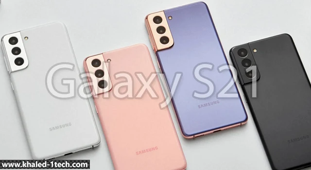 أعلنت شركة Samsung رسميًا عن اصدارات Samsung Galaxy S21 و Samsung Galaxy S21 Plus و Samsung Galaxy S21 Ultra Prices واسعارها