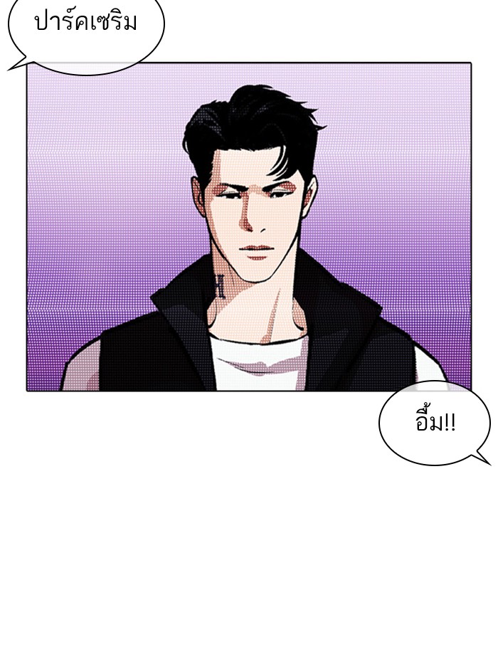 Lookism ตอนที่ 378