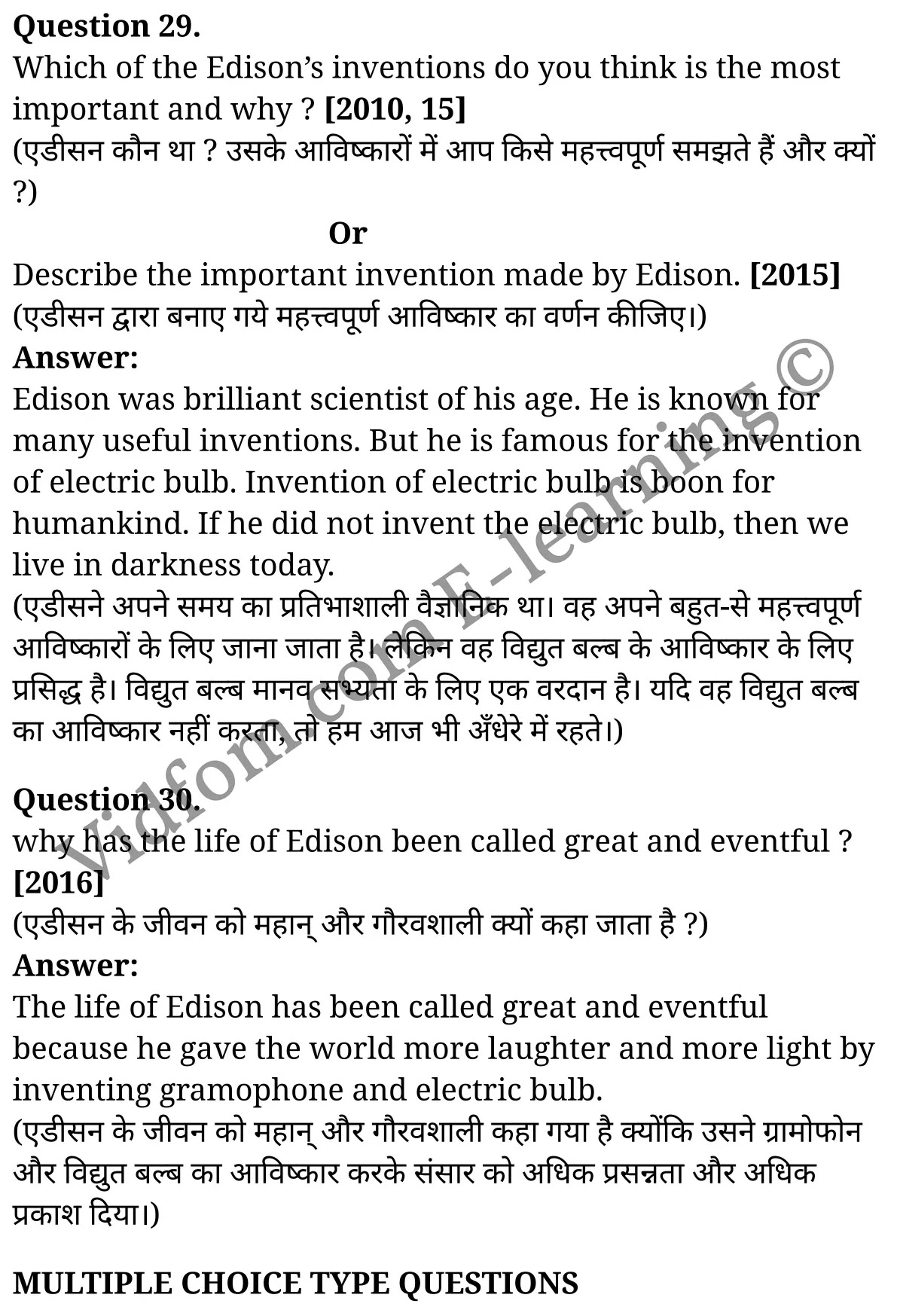 कक्षा 10 अंग्रेज़ी  के नोट्स  हिंदी में एनसीईआरटी समाधान,     class 10 English prose chapter 1,   class 10 English prose chapter 1 ncert solutions in English prose,  class 10 English prose chapter 1 notes in hindi,   class 10 English prose chapter 1 question answer,   class 10 English prose chapter 1 notes,   class 10 English prose chapter 1 class 10 English prose  chapter 1 in  hindi,    class 10 English prose chapter 1 important questions in  hindi,   class 10 English prose hindi  chapter 1 notes in hindi,   class 10 English prose  chapter 1 test,   class 10 English prose  chapter 1 class 10 English prose  chapter 1 pdf,   class 10 English prose  chapter 1 notes pdf,   class 10 English prose  chapter 1 exercise solutions,  class 10 English prose  chapter 1,  class 10 English prose  chapter 1 notes study rankers,  class 10 English prose  chapter 1 notes,   class 10 English prose hindi  chapter 1 notes,    class 10 English prose   chapter 1  class 10  notes pdf,  class 10 English prose  chapter 1 class 10  notes  ncert,  class 10 English prose  chapter 1 class 10 pdf,   class 10 English prose  chapter 1  book,   class 10 English prose  chapter 1 quiz class 10  ,   कक्षा 10 आविष्कारक जिसने अपना वादा निभाया,  कक्षा 10 आविष्कारक जिसने अपना वादा निभाया  के नोट्स हिंदी में,  कक्षा 10 आविष्कारक जिसने अपना वादा निभाया प्रश्न उत्तर,  कक्षा 10 आविष्कारक जिसने अपना वादा निभाया  के नोट्स,  10 कक्षा आविष्कारक जिसने अपना वादा निभाया  हिंदी में, कक्षा 10 आविष्कारक जिसने अपना वादा निभाया  हिंदी में,  कक्षा 10 आविष्कारक जिसने अपना वादा निभाया  महत्वपूर्ण प्रश्न हिंदी में, कक्षा 10 हिंदी के नोट्स  हिंदी में, आविष्कारक जिसने अपना वादा निभाया हिंदी में  कक्षा 10 नोट्स pdf,    आविष्कारक जिसने अपना वादा निभाया हिंदी में  कक्षा 10 नोट्स 2021 ncert,   आविष्कारक जिसने अपना वादा निभाया हिंदी  कक्षा 10 pdf,   आविष्कारक जिसने अपना वादा निभाया हिंदी में  पुस्तक,   आविष्कारक जिसने अपना वादा निभाया हिंदी में की बुक,   आविष्कारक जिसने अपना वादा निभाया हिंदी में  प्रश्नोत्तरी class 10 ,  10   वीं आविष्कारक जिसने अपना वादा निभाया  पुस्तक up board,   बिहार बोर्ड 10  पुस्तक वीं आविष्कारक जिसने अपना वादा निभाया नोट्स,    आविष्कारक जिसने अपना वादा निभाया  कक्षा 10 नोट्स 2021 ncert,   आविष्कारक जिसने अपना वादा निभाया  कक्षा 10 pdf,   आविष्कारक जिसने अपना वादा निभाया  पुस्तक,   आविष्कारक जिसने अपना वादा निभाया की बुक,   आविष्कारक जिसने अपना वादा निभाया प्रश्नोत्तरी class 10,   10  th class 10 English prose chapter 1  book up board,   up board 10  th class 10 English prose chapter 1 notes,  class 10 English prose,   class 10 English prose ncert solutions in English prose,   class 10 English prose notes in hindi,   class 10 English prose question answer,   class 10 English prose notes,  class 10 English prose class 10 English prose  chapter 1 in  hindi,    class 10 English prose important questions in  hindi,   class 10 English prose notes in hindi,    class 10 English prose test,  class 10 English prose class 10 English prose  chapter 1 pdf,   class 10 English prose notes pdf,   class 10 English prose exercise solutions,   class 10 English prose,  class 10 English prose notes study rankers,   class 10 English prose notes,  class 10 English prose notes,   class 10 English prose  class 10  notes pdf,   class 10 English prose class 10  notes  ncert,   class 10 English prose class 10 pdf,   class 10 English prose  book,  class 10 English prose quiz class 10  ,  10  th class 10 English prose    book up board,    up board 10  th class 10 English prose notes,      कक्षा 10 अंग्रेज़ी अध्याय 1 ,  कक्षा 10 अंग्रेज़ी, कक्षा 10 अंग्रेज़ी अध्याय 1  के नोट्स हिंदी में,  कक्षा 10 का अंग्रेज़ी अध्याय 1 का प्रश्न उत्तर,  कक्षा 10 अंग्रेज़ी अध्याय 1  के नोट्स,  10 कक्षा अंग्रेज़ी  हिंदी में, कक्षा 10 अंग्रेज़ी अध्याय 1  हिंदी में,  कक्षा 10 अंग्रेज़ी अध्याय 1  महत्वपूर्ण प्रश्न हिंदी में, कक्षा 10   हिंदी के नोट्स  हिंदी में, अंग्रेज़ी हिंदी में  कक्षा 10 नोट्स pdf,    अंग्रेज़ी हिंदी में  कक्षा 10 नोट्स 2021 ncert,   अंग्रेज़ी हिंदी  कक्षा 10 pdf,   अंग्रेज़ी हिंदी में  पुस्तक,   अंग्रेज़ी हिंदी में की बुक,   अंग्रेज़ी हिंदी में  प्रश्नोत्तरी class 10 ,  बिहार बोर्ड 10  पुस्तक वीं अंग्रेज़ी नोट्स,    अंग्रेज़ी  कक्षा 10 नोट्स 2021 ncert,   अंग्रेज़ी  कक्षा 10 pdf,   अंग्रेज़ी  पुस्तक,   अंग्रेज़ी  प्रश्नोत्तरी class 10, कक्षा 10 अंग्रेज़ी,  कक्षा 10 अंग्रेज़ी  के नोट्स हिंदी में,  कक्षा 10 का अंग्रेज़ी का प्रश्न उत्तर,  कक्षा 10 अंग्रेज़ी  के नोट्स,  10 कक्षा अंग्रेज़ी 2021  हिंदी में, कक्षा 10 अंग्रेज़ी  हिंदी में,  कक्षा 10 अंग्रेज़ी  महत्वपूर्ण प्रश्न हिंदी में, कक्षा 10 अंग्रेज़ी  हिंदी के नोट्स  हिंदी में,