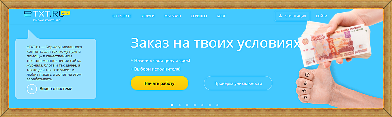 Etxt – простые задания за приличные деньги