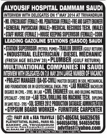 SASCO & Alyousif Hospital Jobs for KSA