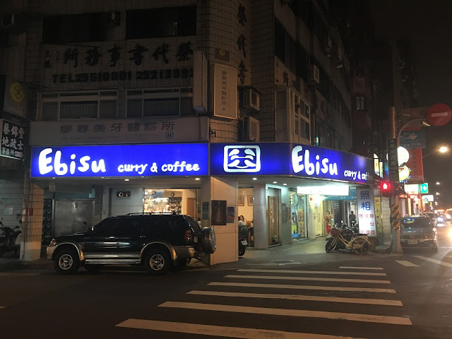 Ebisu Curry&Coffee in Taipei, Taiwan
