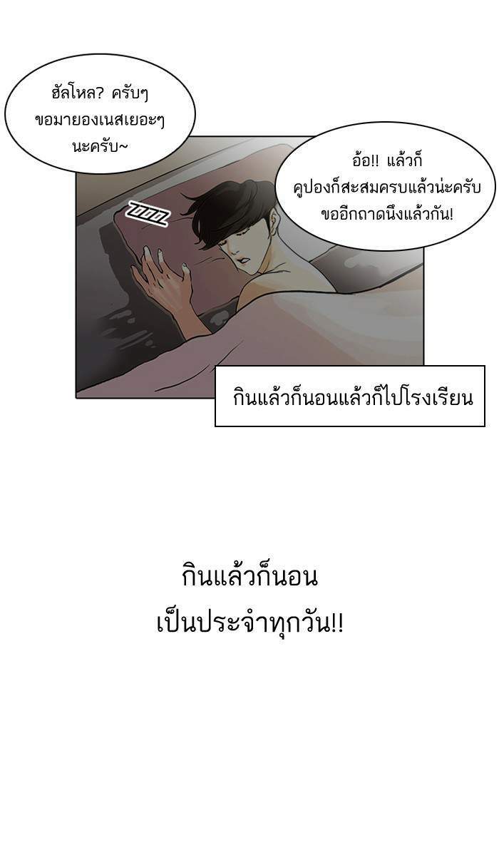 Lookism ตอนที่ 112