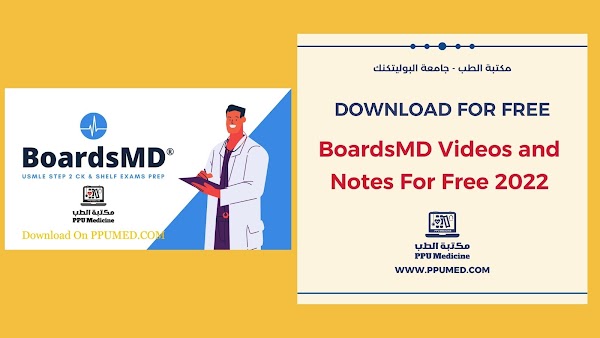 تحميل فيديوهات وملاحظات BoardsMD Videos and Notes For Free 2022 مجاناً!