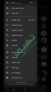 استرجاع ثيمات تيليجرام الذهبي الاصلية Telegram Gold