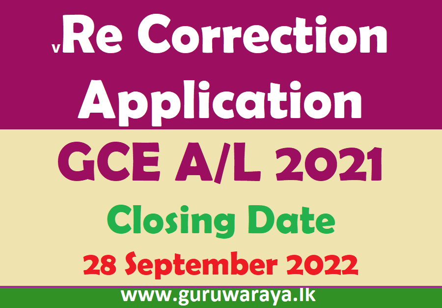 GCE A/L 2021 :  Re Correction Application