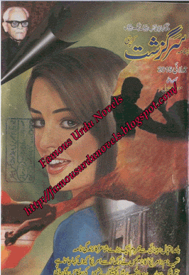 Sarguzasht Digest July 2015 pdf