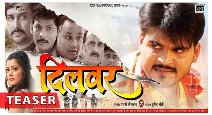 Bhojpuri Movie Dilwar Teaser video youtube, Dilwar Teaser first look poster, movie wallpaper