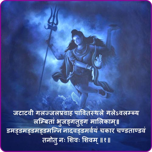 Shiv Tandav Stotra | Shiv Tandav Lyrics | Shiv Tandav Meaning